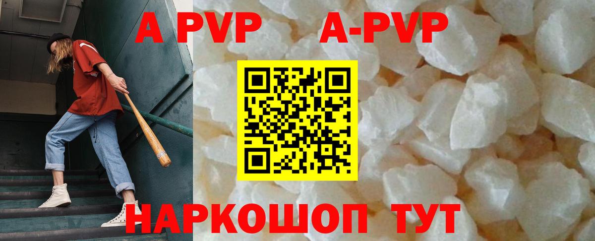 Alfa_PVP Crystall Сердобск