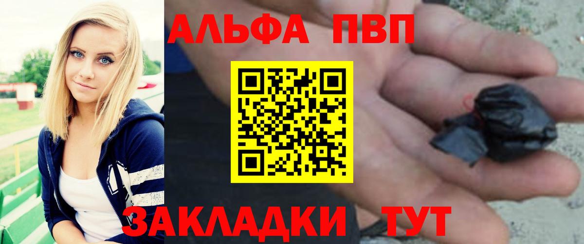 Сердобск  Альфа ПВП Соль  APVP  Вход с VPN  А ПВП VHQ  Alpha PVP крисы CK 