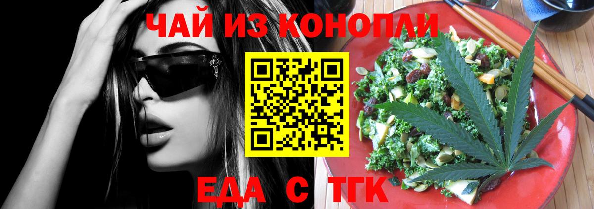 Canna-Cookies конопля  Вход с VPN  Сердобск 