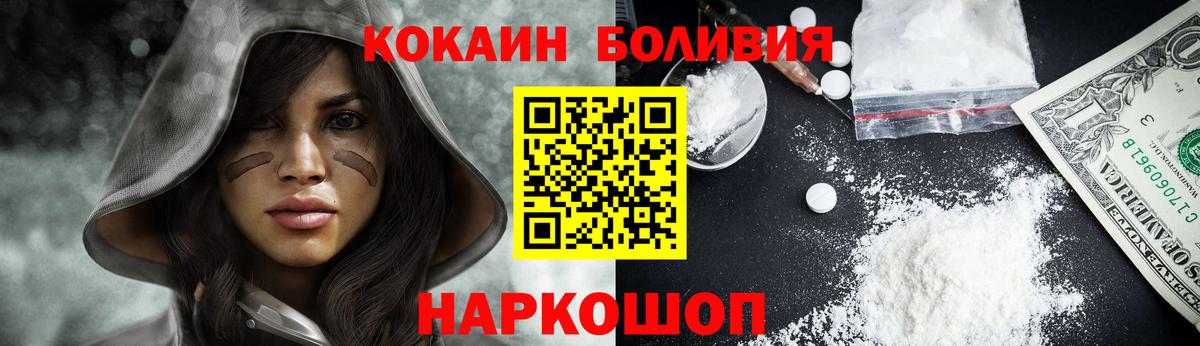Кокаин Columbia Сердобск