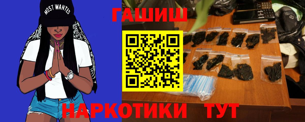 ГАШ  ГАШИШ гашик  Вход с VPN  ГАШ гарик  Сердобск 