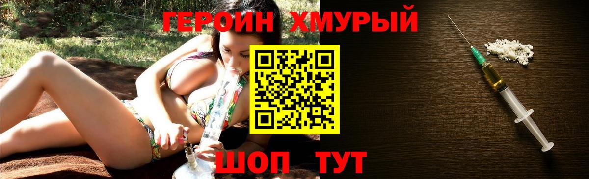 Сердобск  ГЕРОИН афганец  Вход с VPN 