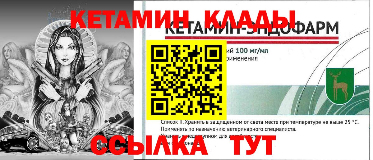 Кетамин VHQ  hydra tor  Сердобск  Вход с VPN 