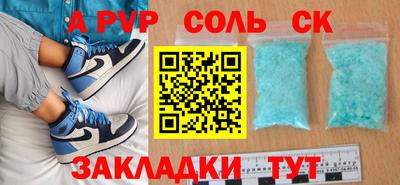 молекула духа Бугуруслан