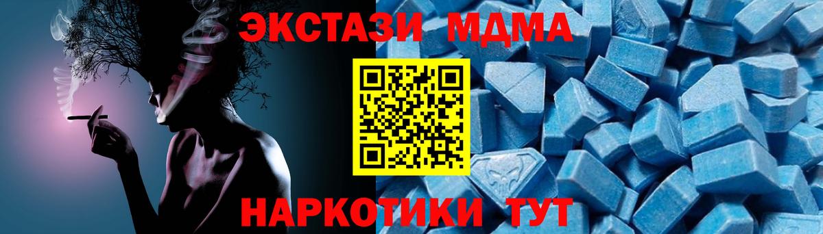 Сердобск  МДМА молли  Вход с VPN  MDMA  MDMA crystal 