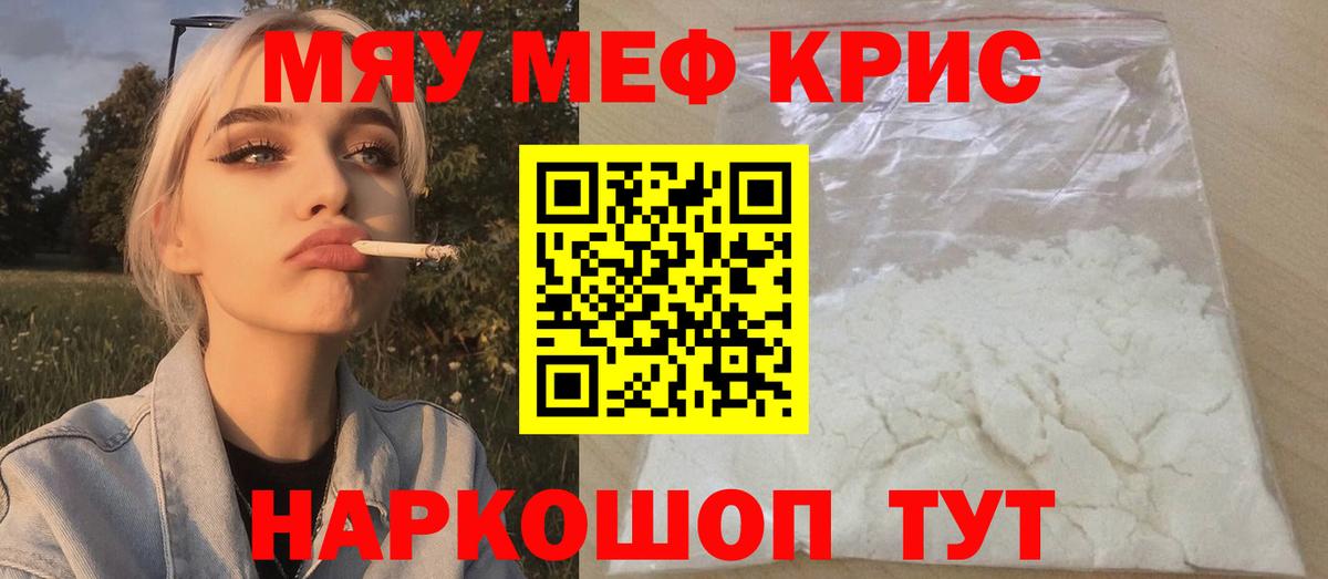 МЯУ-МЯУ  МЕФ VHQ  Сердобск  где можно купить наркотик  Мефедрон мука  кракен маркетплейс  Вход с VPN 