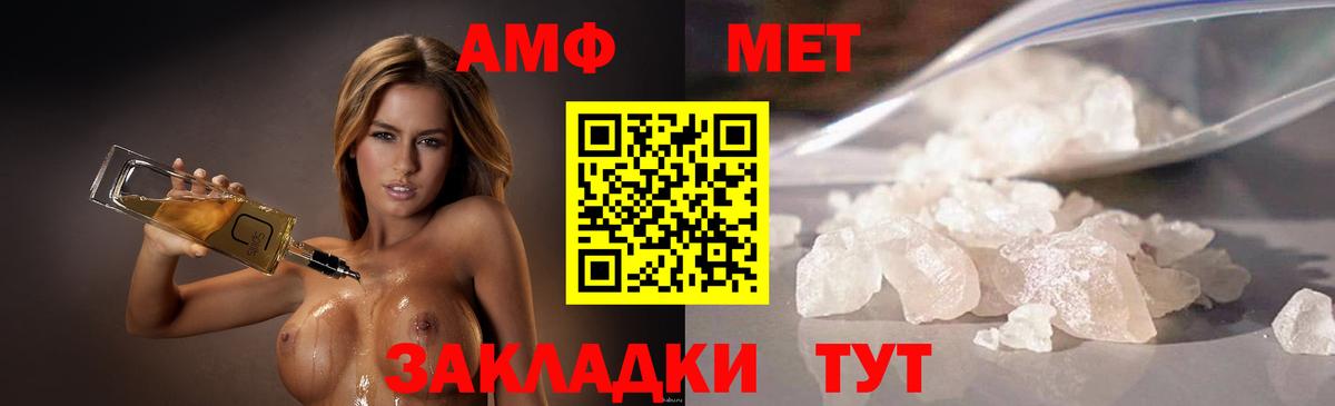 Первитин  Вход с VPN  Сердобск  МЕТАМФЕТАМИН витя 