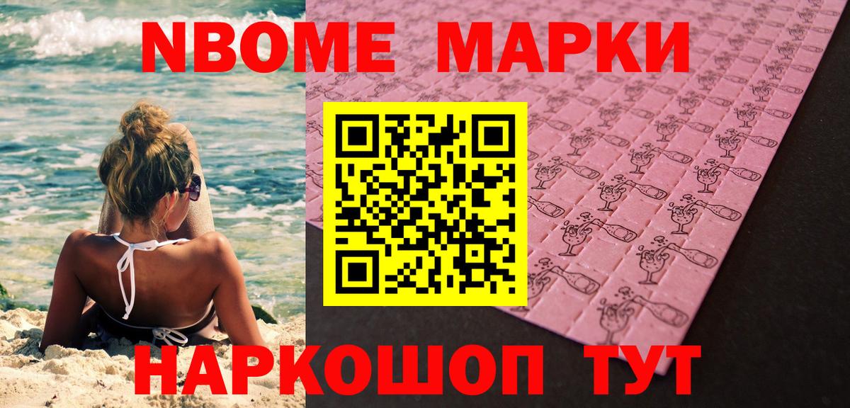 Наркотические марки 1,8мг  Вход с VPN  Сердобск 